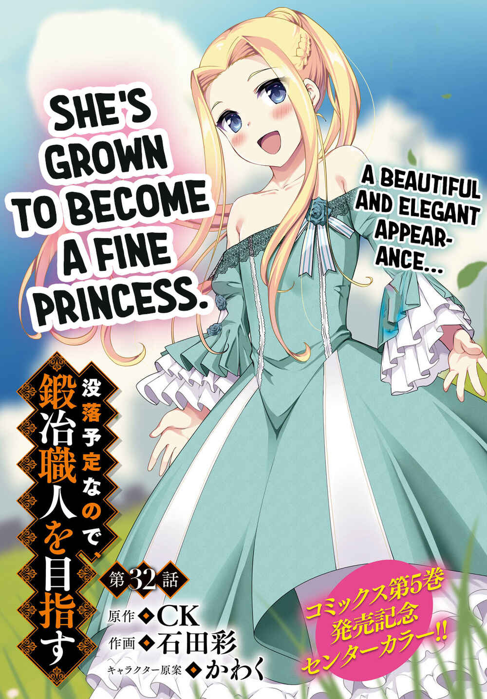 Botsuraku Yotei Nanode, Kajishokunin o Mezasu Chapter 32 - Page 3