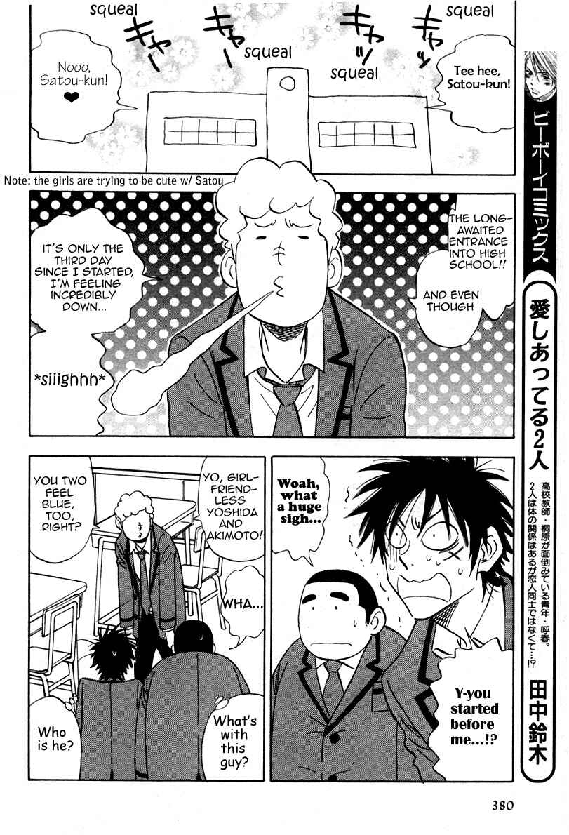 Aitsu no Daihonmei Chapter 15 - Page 15