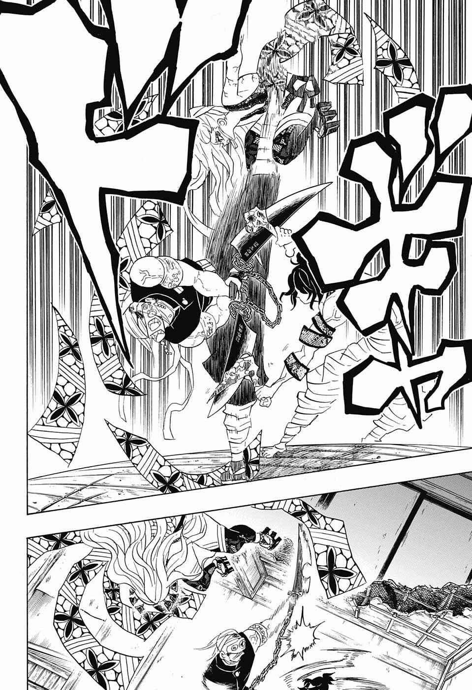 Demon Slayer: Kimetsu no Yaiba Chapter 87 - Page 13