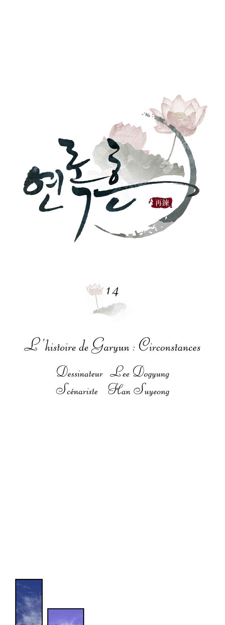 Yeon Lok Heun Chapter 14 - Page 23