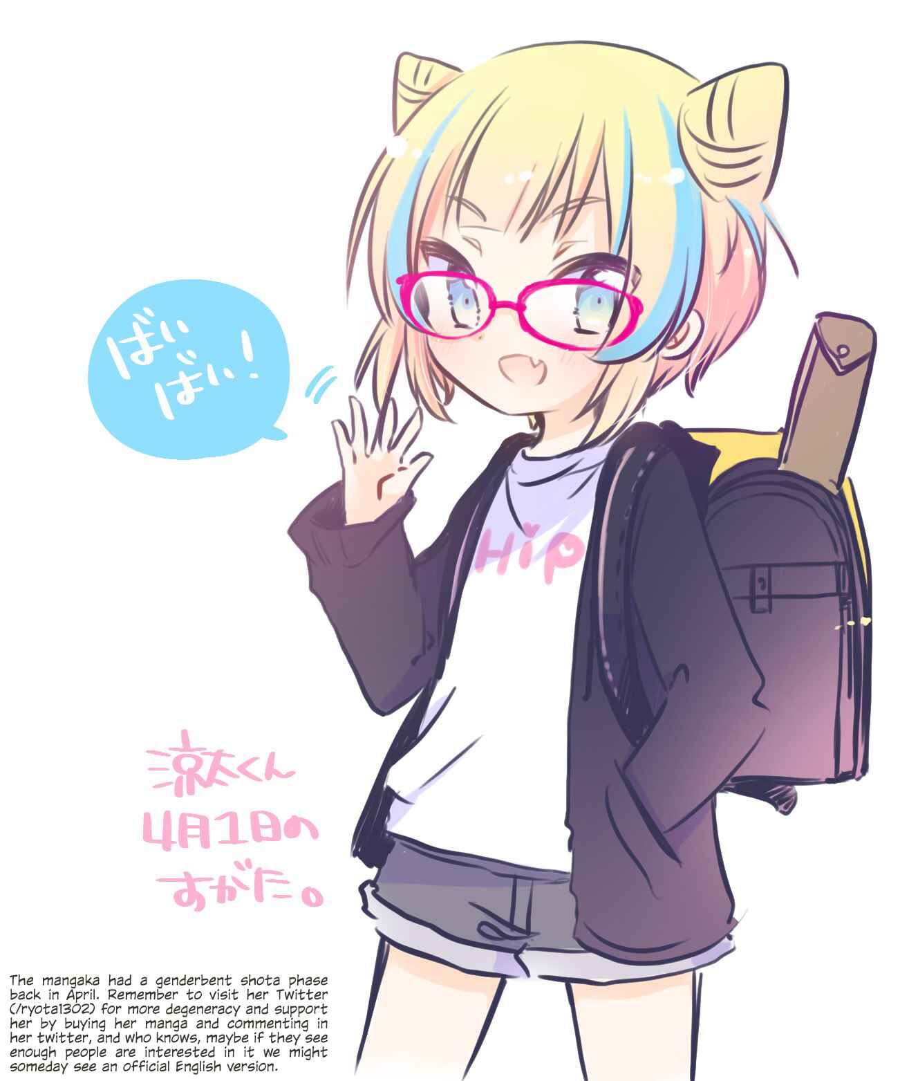 Onee-san wa Joshi Shougakusei ni Kyoumi ga arimasu Chapter 41.1 - Page 16