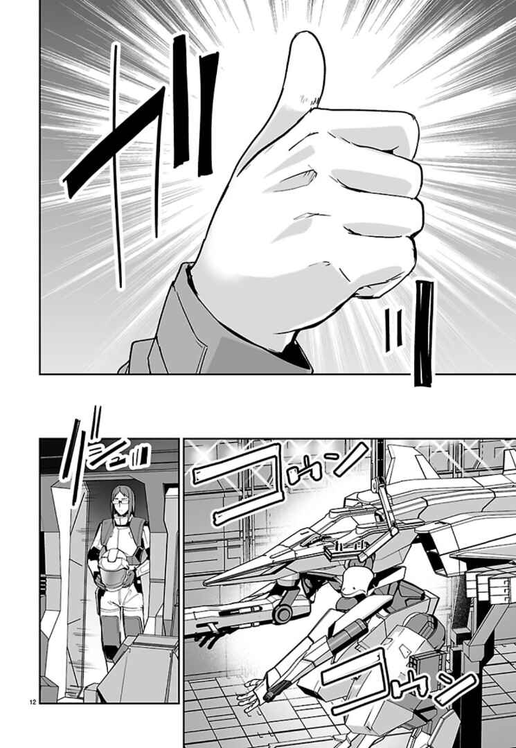 Godzilla Galaxy Odyssey Chapter 17 - Page 11