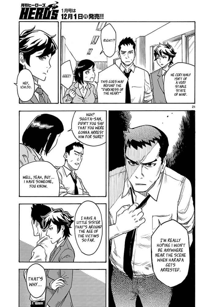 Kamen Rider Kuuga Chapter 1 - Page 21
