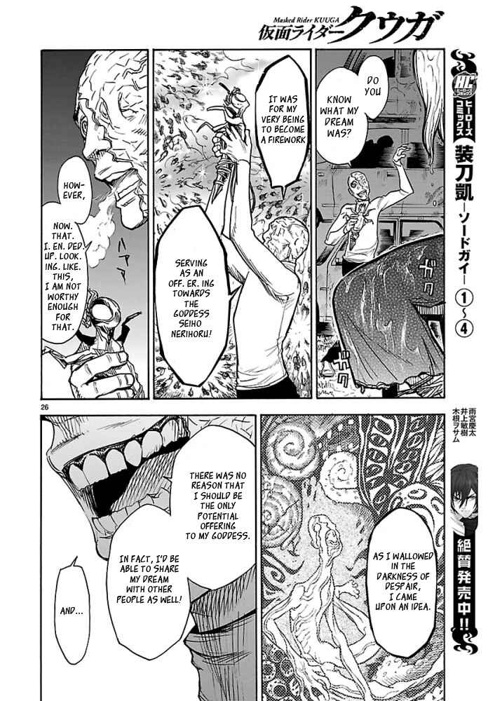 Kamen Rider Kuuga Chapter 1 - Page 26