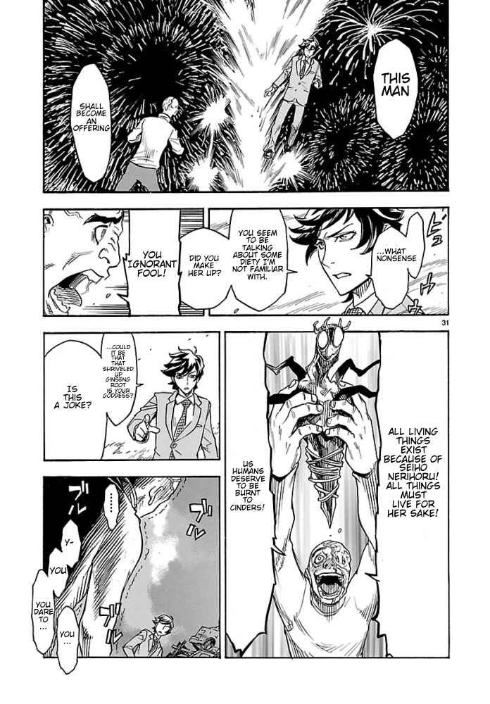 Kamen Rider Kuuga Chapter 1 - Page 31