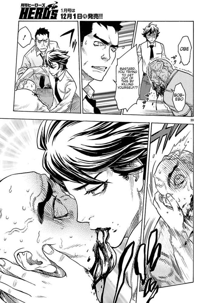 Kamen Rider Kuuga Chapter 1 - Page 39