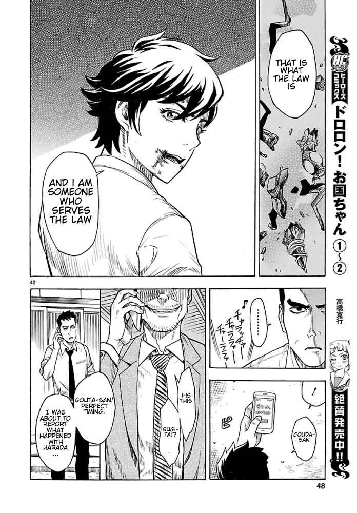 Kamen Rider Kuuga Chapter 1 - Page 42