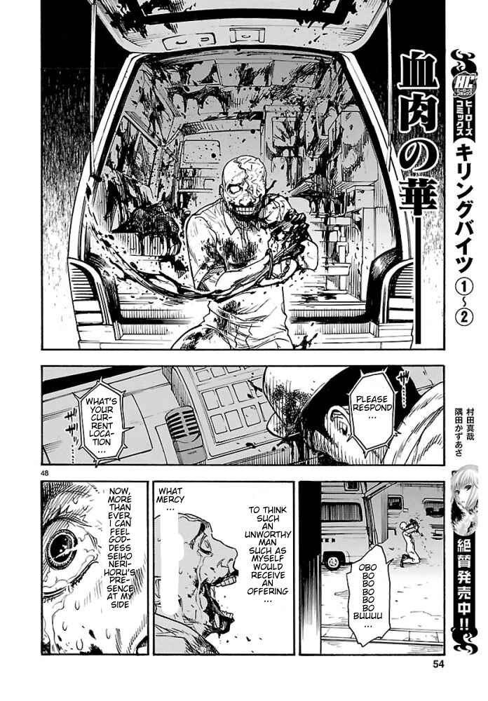Kamen Rider Kuuga Chapter 1 - Page 48