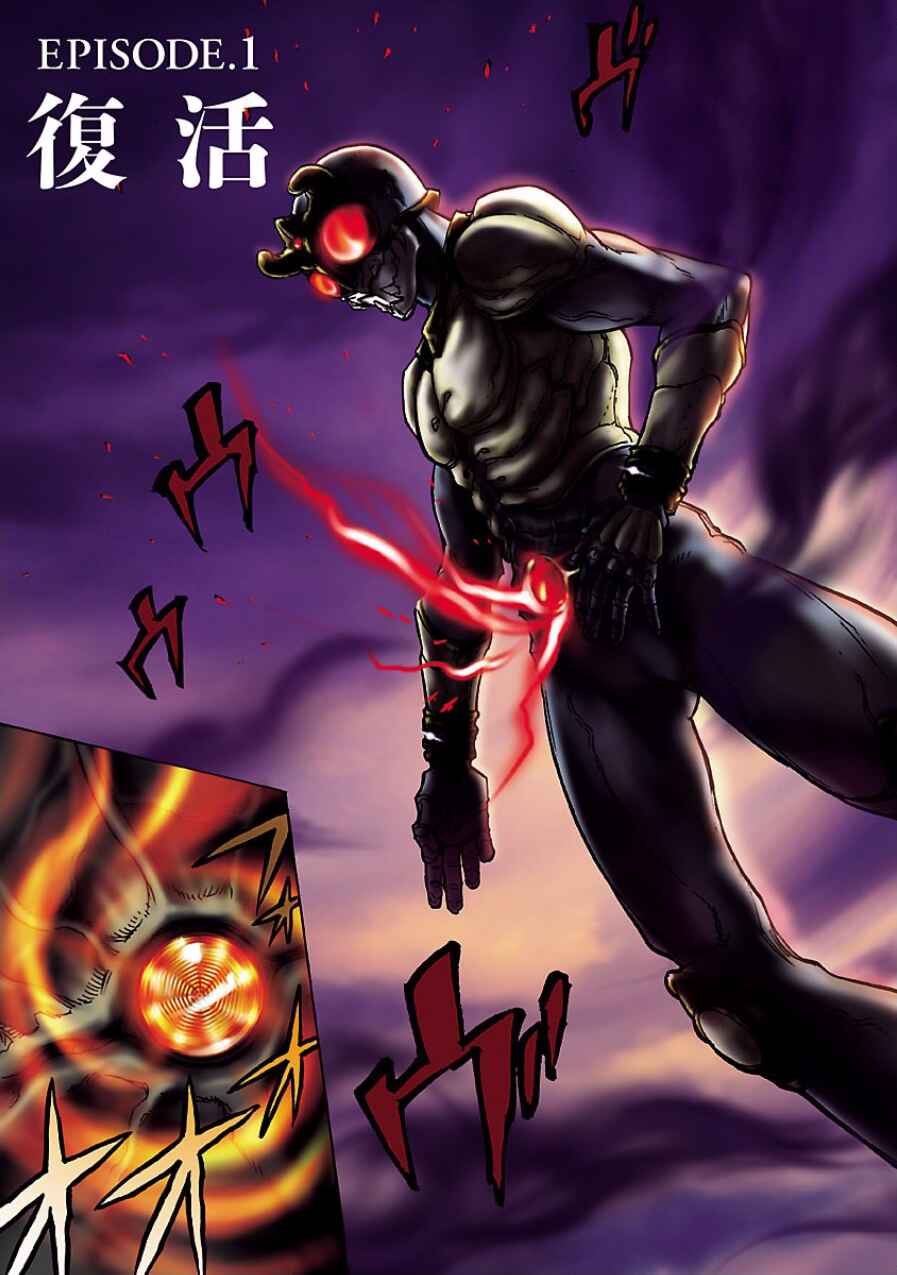 Kamen Rider Kuuga Chapter 1 - Page 61