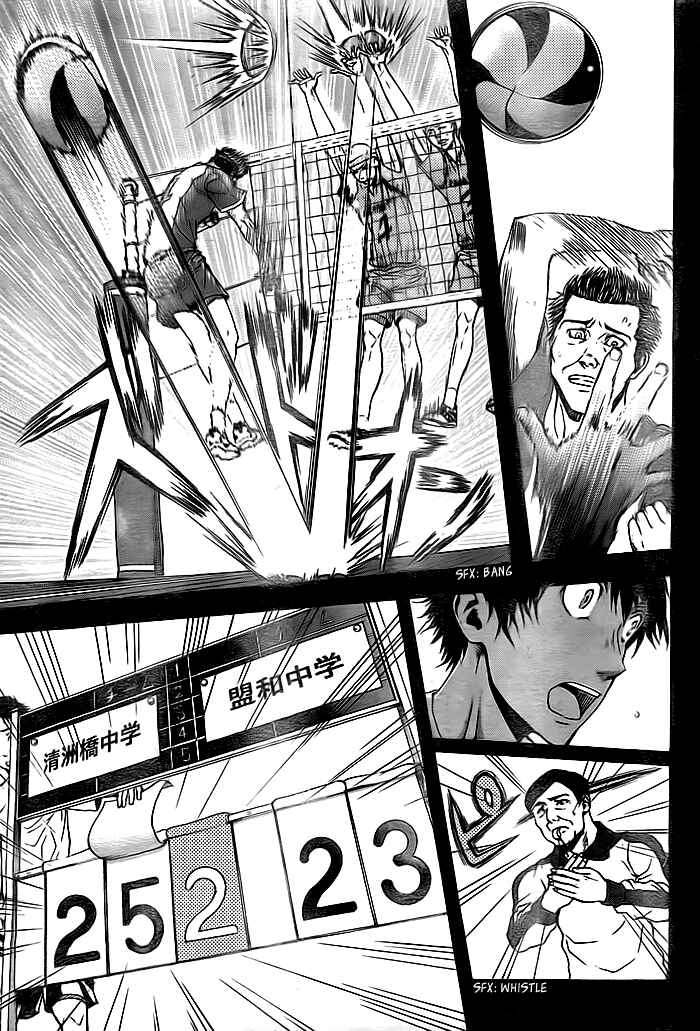 Harigane Service Chapter 2 - Page 35