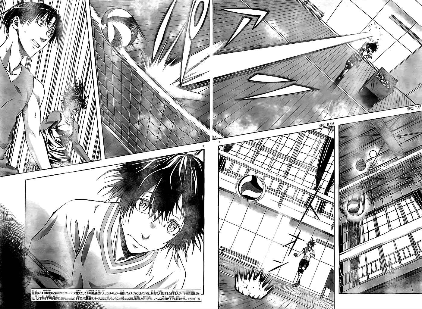 Harigane Service Chapter 2 - Page 4