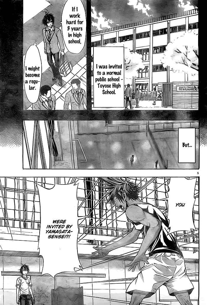Harigane Service Chapter 2 - Page 6