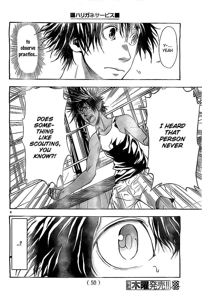 Harigane Service Chapter 2 - Page 7