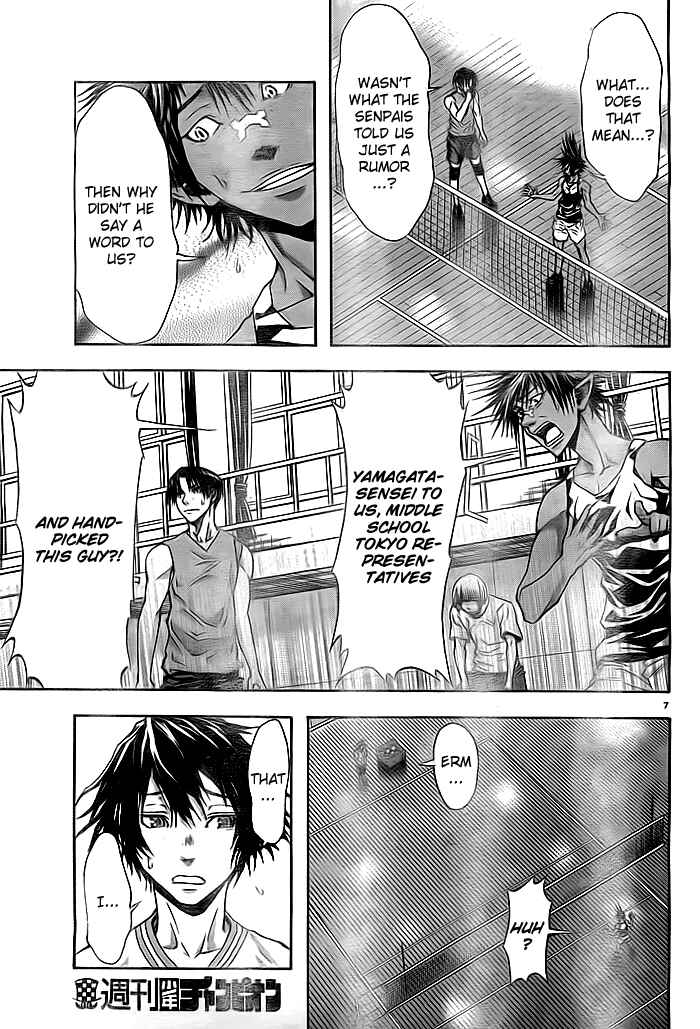 Harigane Service Chapter 2 - Page 8