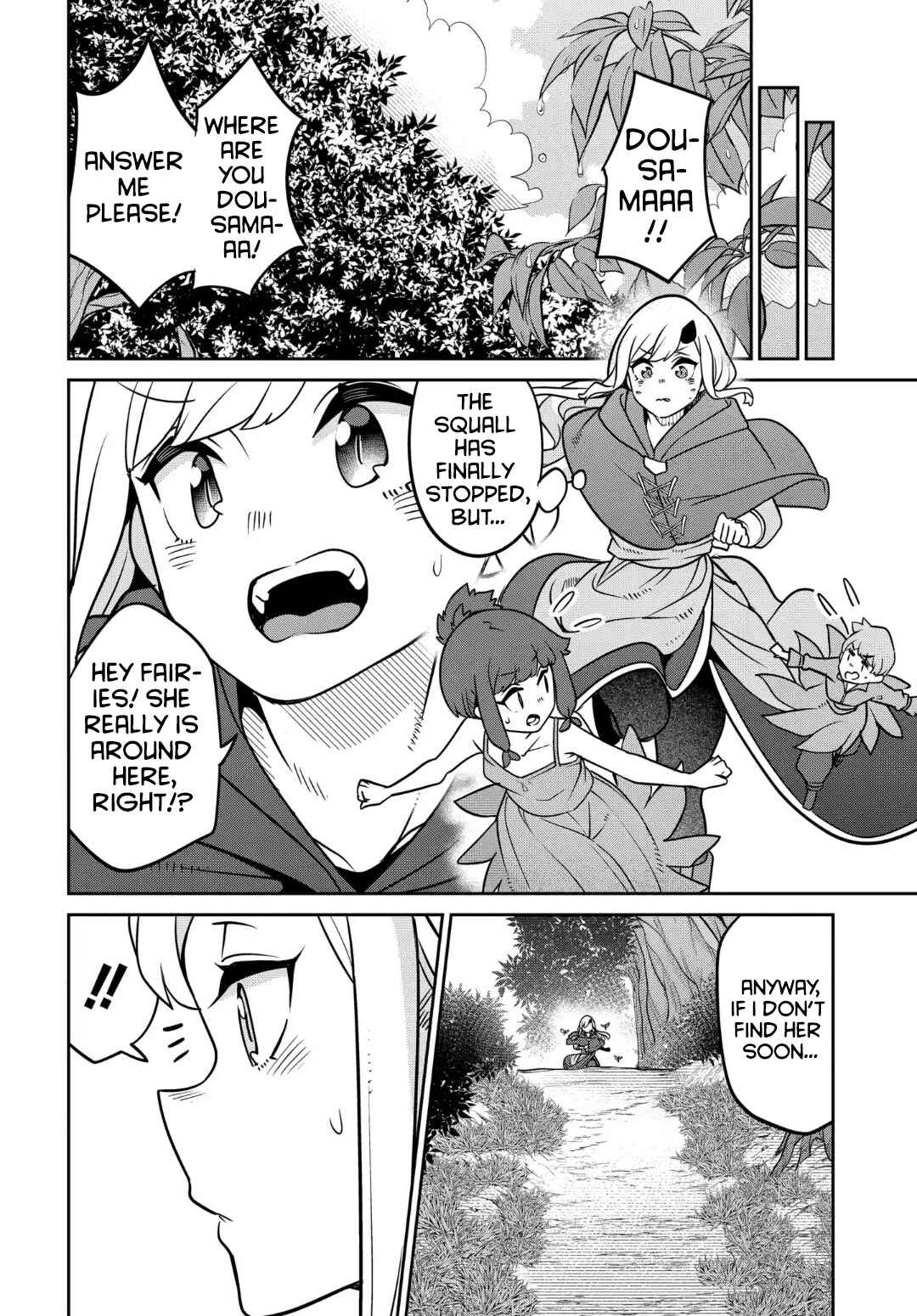 Maou no Musume wa Yasashi Sugiru!! Chapter 31 - Page 23