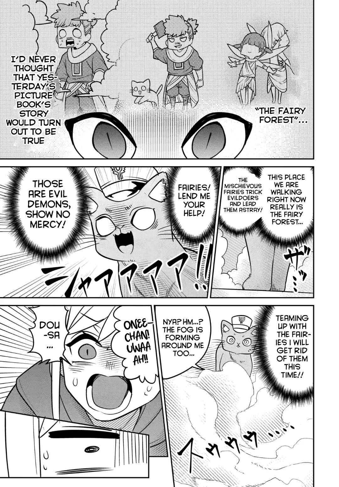 Maou no Musume wa Yasashi Sugiru!! Chapter 31 - Page 4