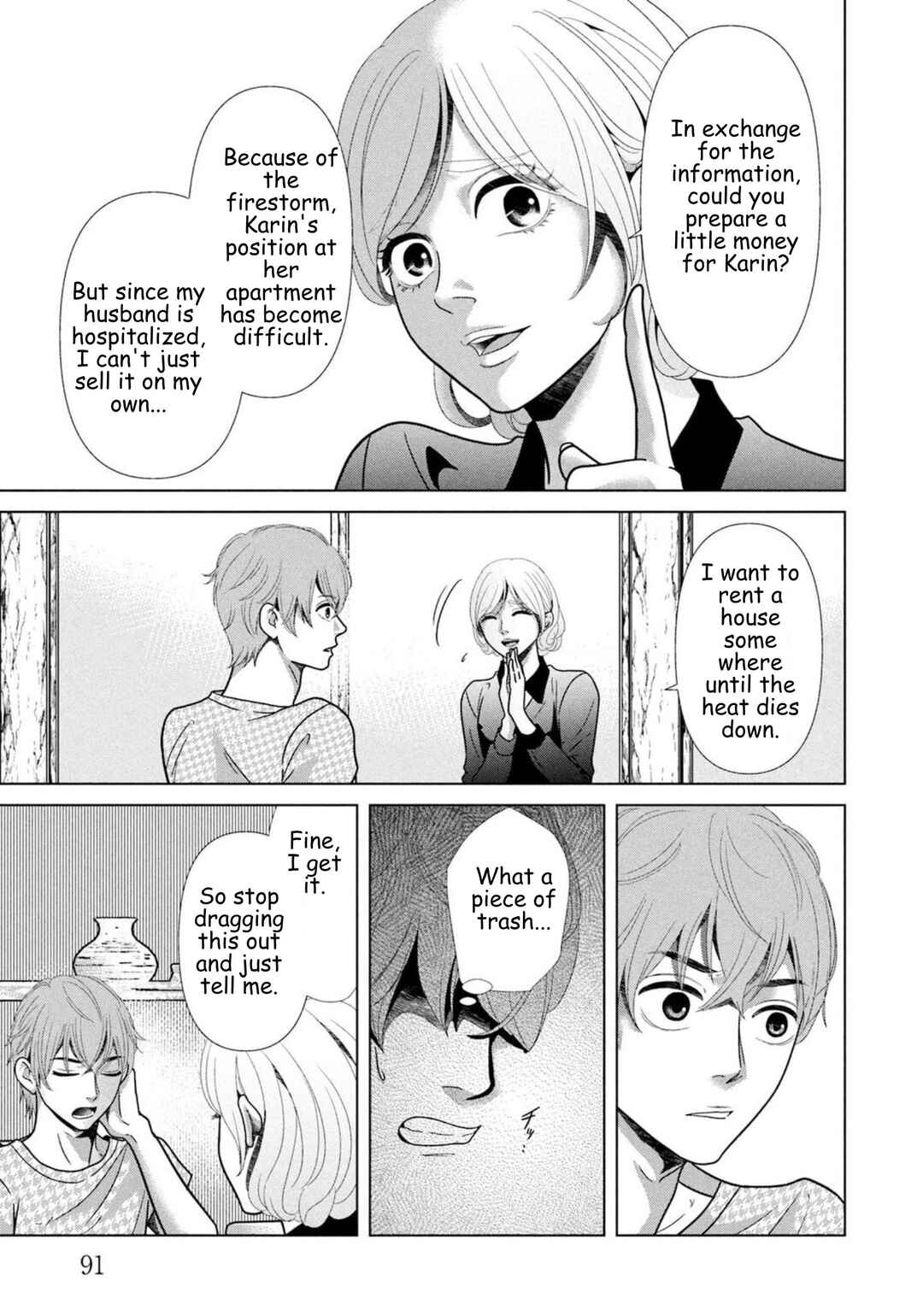 Replica - Moto Tsuma no Fukushuu Chapter 96 - Page 13