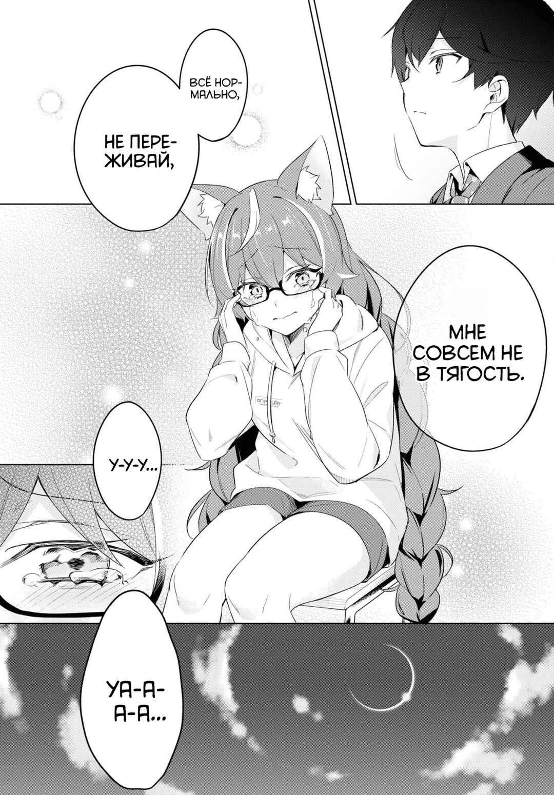 Jingai Kyoushitsu no Ningengirai Kyoushi - Hitoma-sensei, Watashi-tachi ni Ningen wo Oshiete Kuremasu ka......? Chapter 4 - Page 13