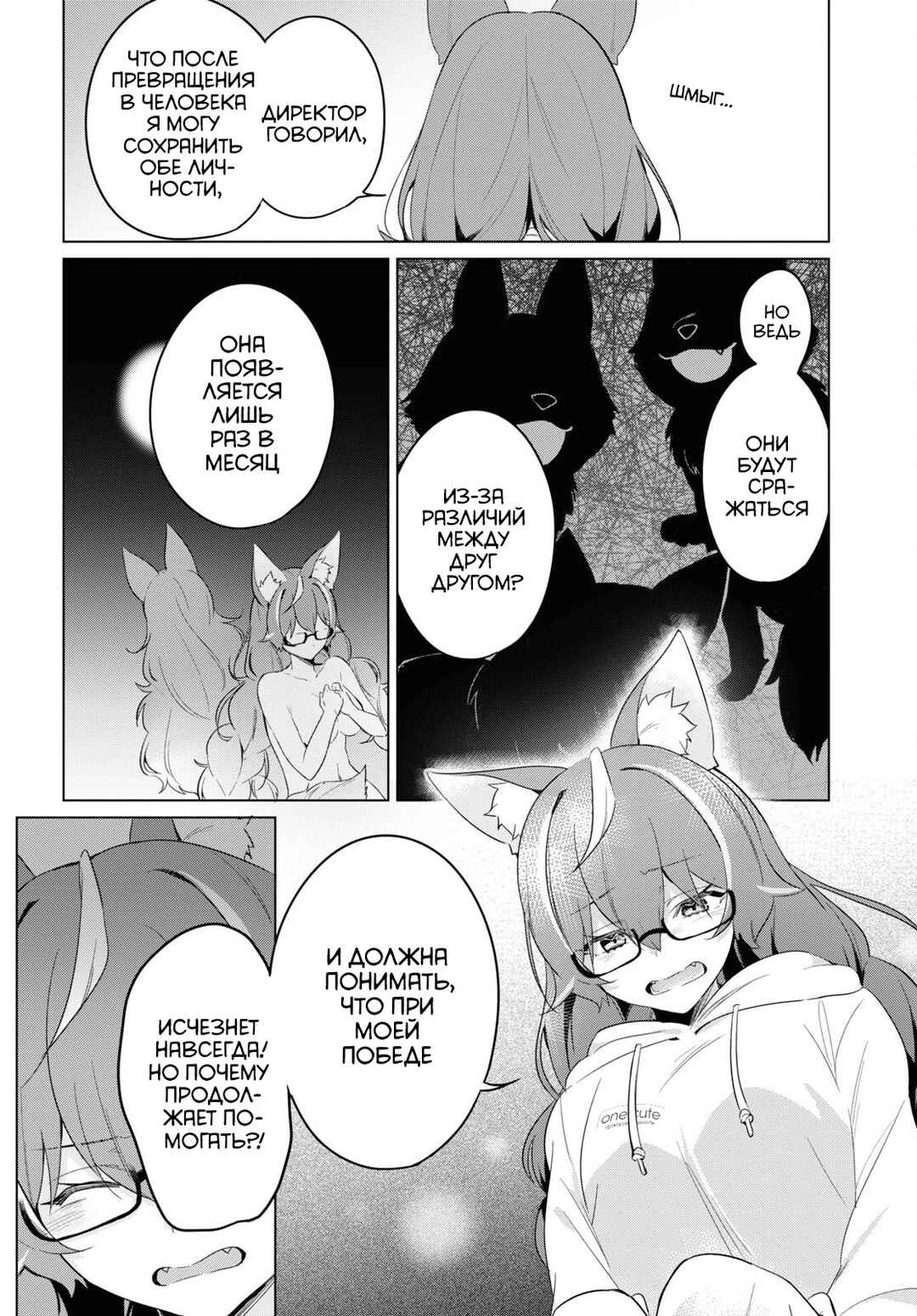 Jingai Kyoushitsu no Ningengirai Kyoushi - Hitoma-sensei, Watashi-tachi ni Ningen wo Oshiete Kuremasu ka......? Chapter 4 - Page 15