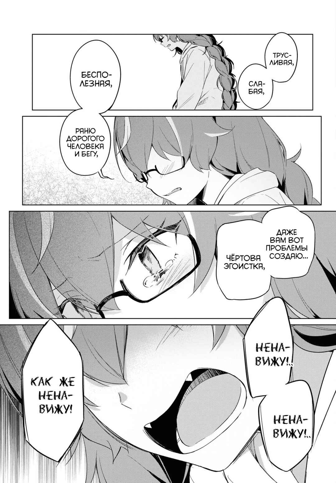 Jingai Kyoushitsu no Ningengirai Kyoushi - Hitoma-sensei, Watashi-tachi ni Ningen wo Oshiete Kuremasu ka......? Chapter 4 - Page 16