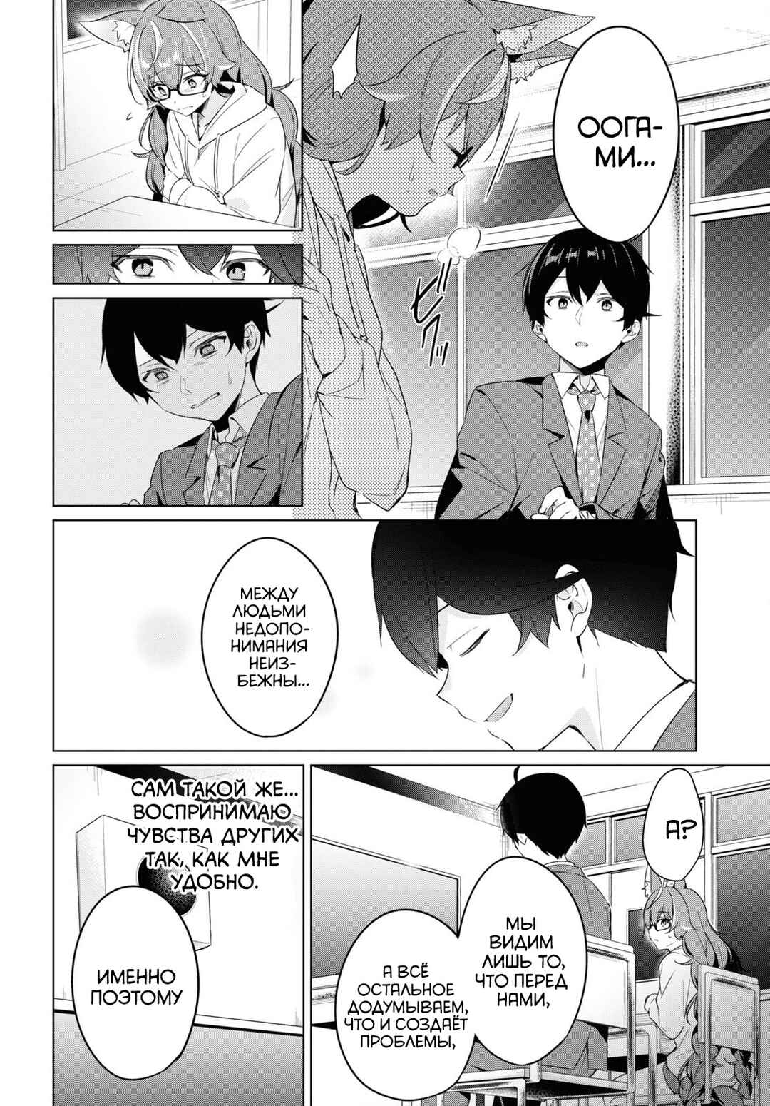 Jingai Kyoushitsu no Ningengirai Kyoushi - Hitoma-sensei, Watashi-tachi ni Ningen wo Oshiete Kuremasu ka......? Chapter 4 - Page 17