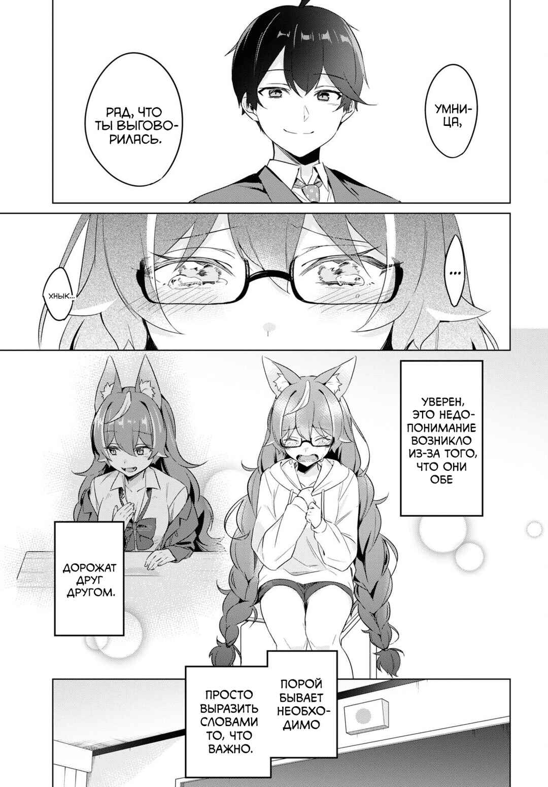 Jingai Kyoushitsu no Ningengirai Kyoushi - Hitoma-sensei, Watashi-tachi ni Ningen wo Oshiete Kuremasu ka......? Chapter 4 - Page 20