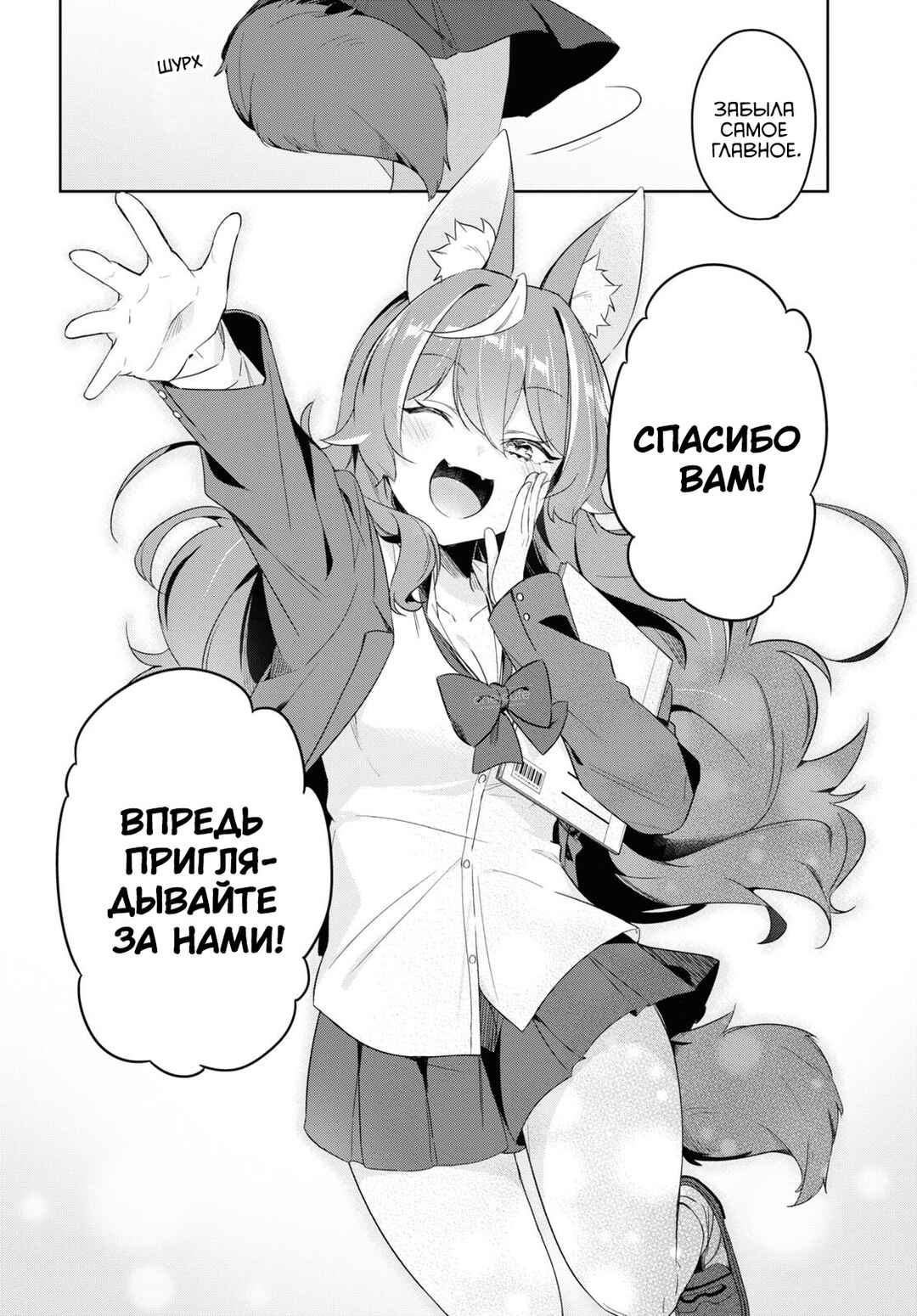 Jingai Kyoushitsu no Ningengirai Kyoushi - Hitoma-sensei, Watashi-tachi ni Ningen wo Oshiete Kuremasu ka......? Chapter 4 - Page 26