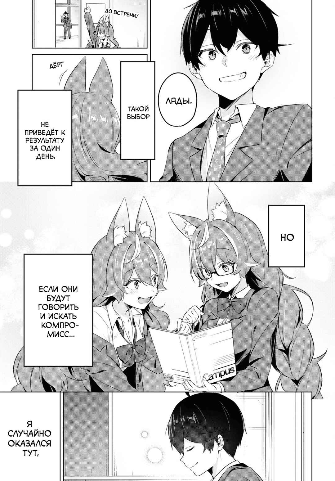 Jingai Kyoushitsu no Ningengirai Kyoushi - Hitoma-sensei, Watashi-tachi ni Ningen wo Oshiete Kuremasu ka......? Chapter 4 - Page 27