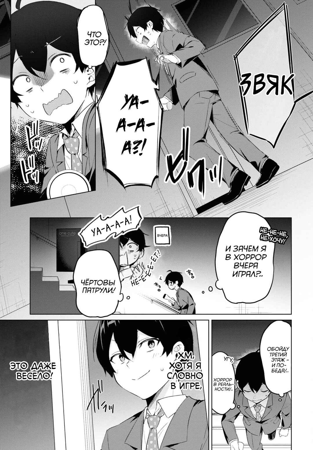 Jingai Kyoushitsu no Ningengirai Kyoushi - Hitoma-sensei, Watashi-tachi ni Ningen wo Oshiete Kuremasu ka......? Chapter 4 - Page 6
