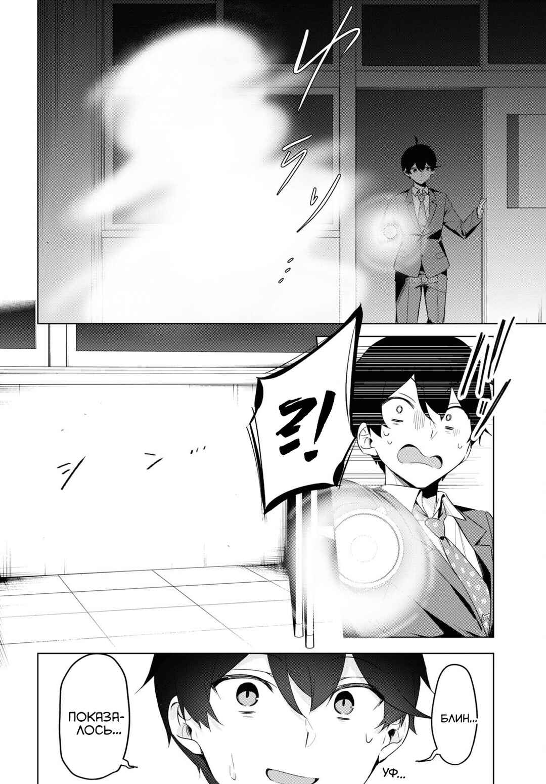 Jingai Kyoushitsu no Ningengirai Kyoushi - Hitoma-sensei, Watashi-tachi ni Ningen wo Oshiete Kuremasu ka......? Chapter 4 - Page 7