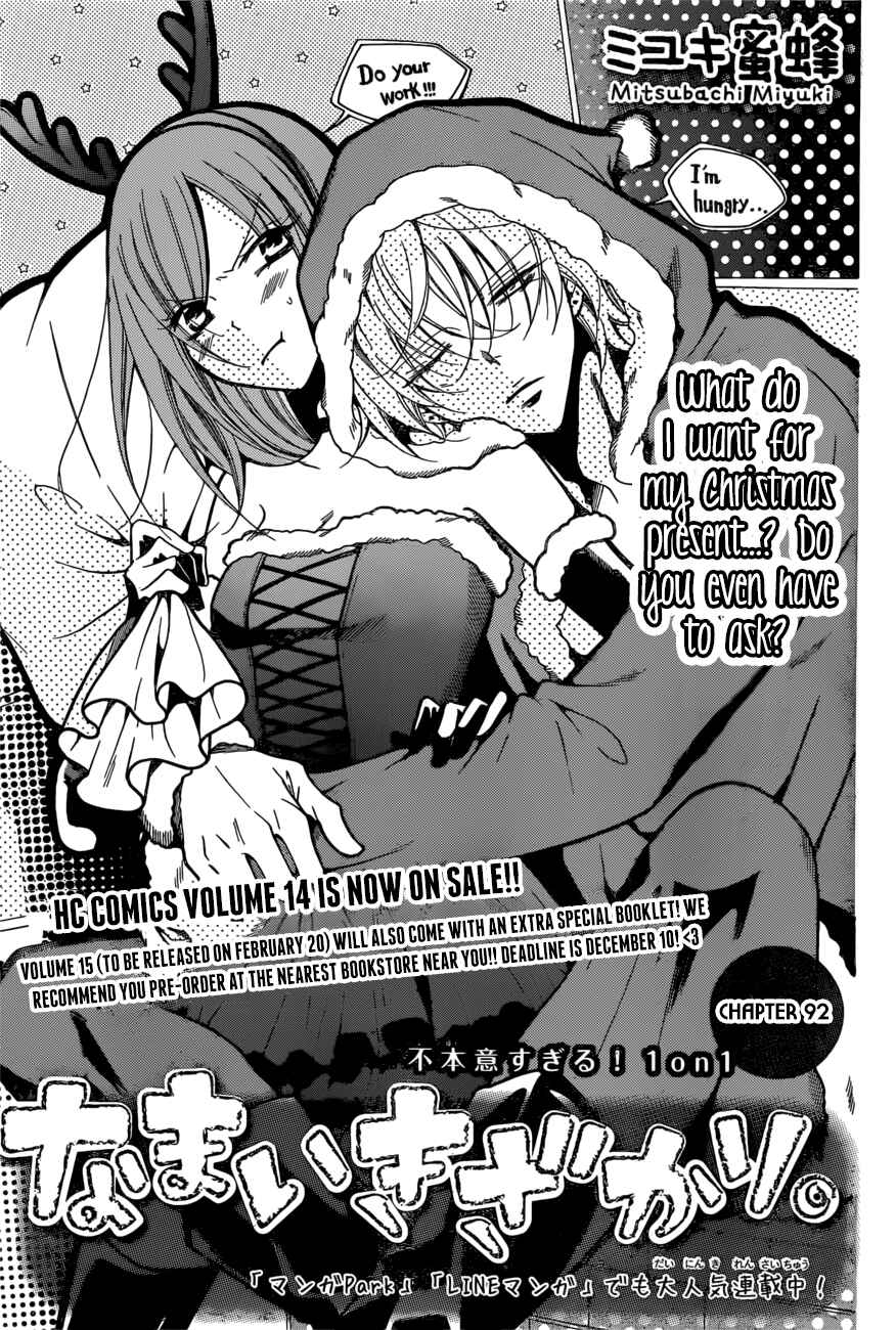 Cheeky Brat Chapter 92 - Page 1