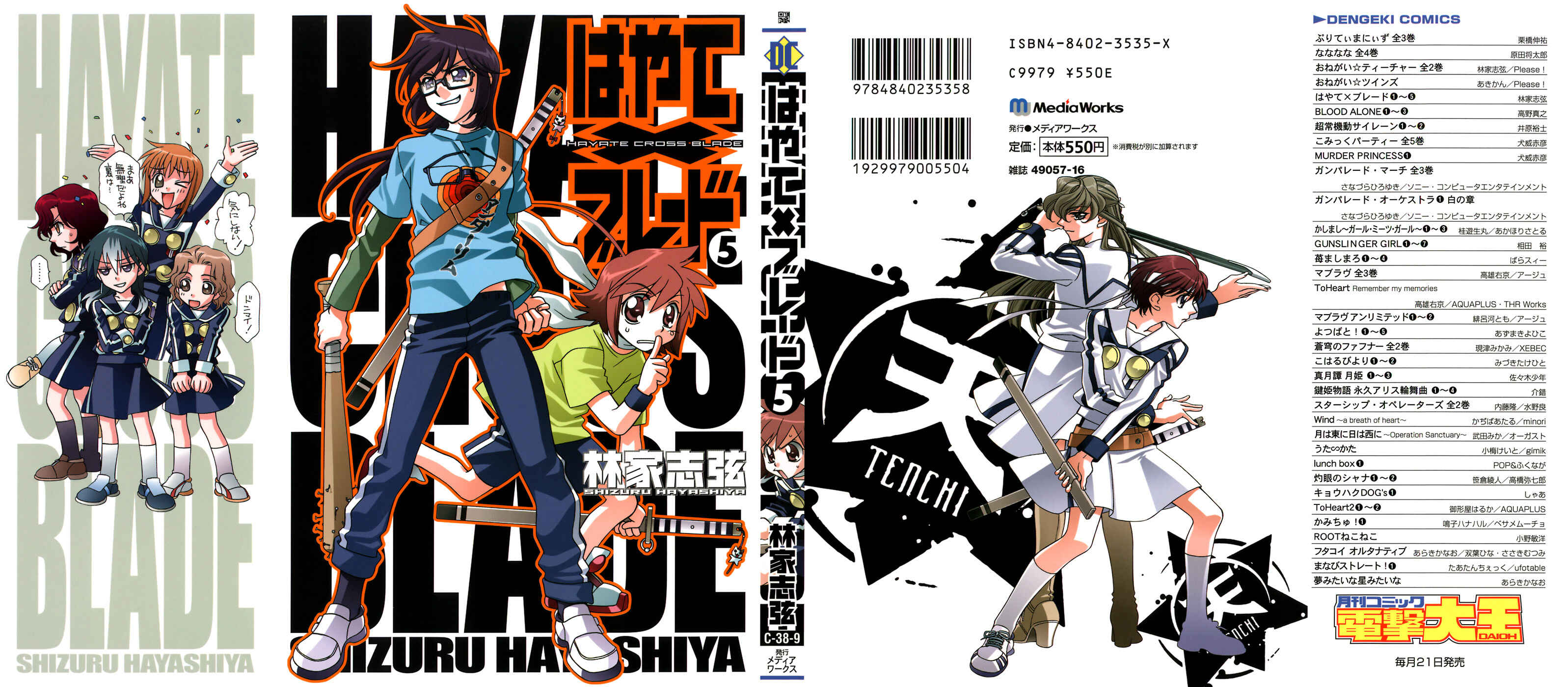 Hayate x Blade Chapter 26 - Page 3