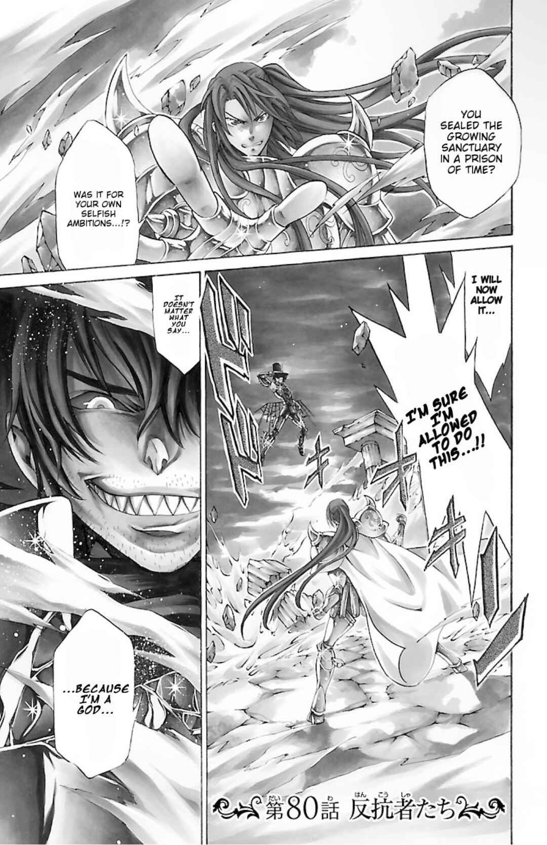 Saint Seiya: The Lost Canvas Gaiden Chapter 80 - Page 1