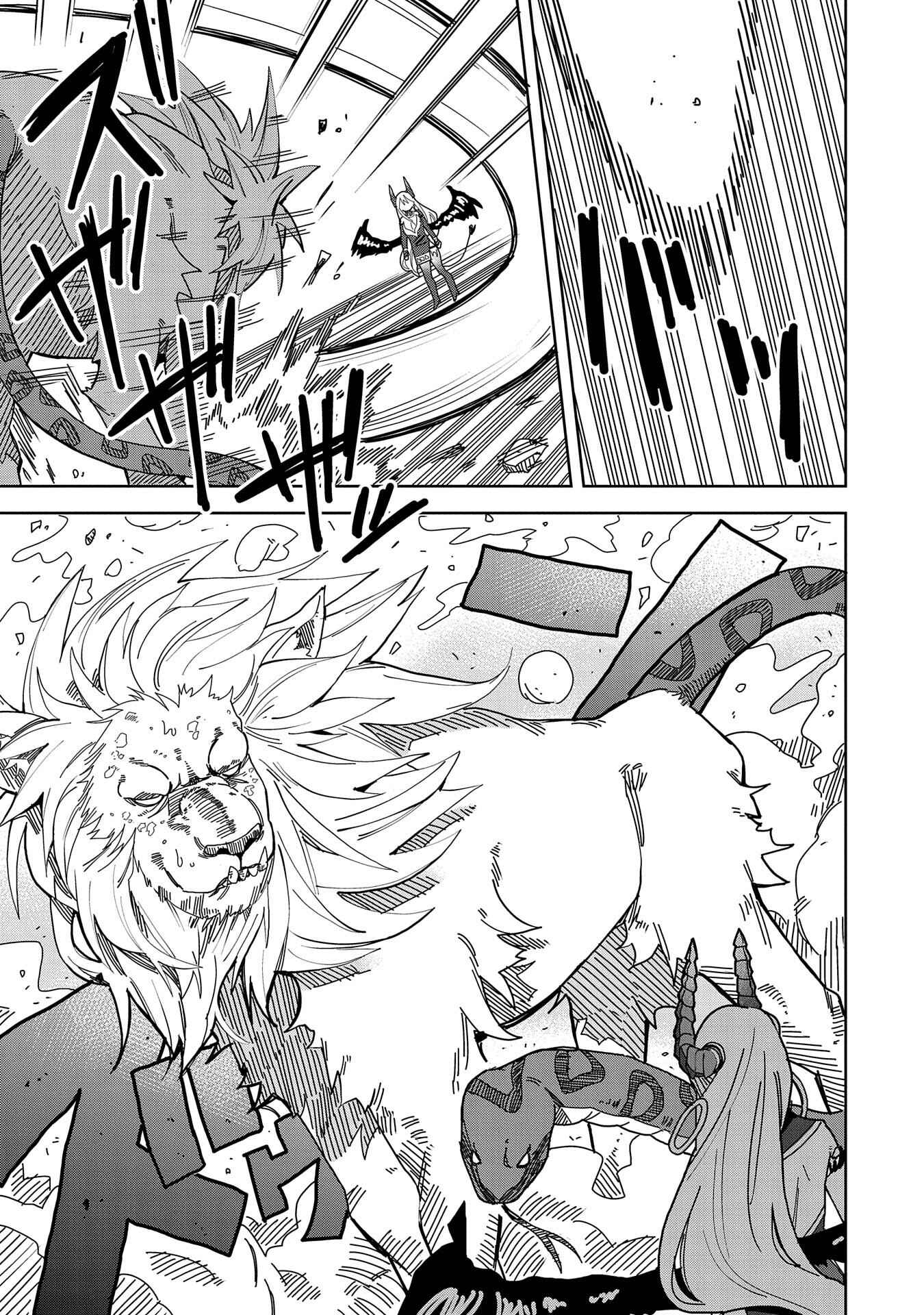 Negai o Kanaete Moraou to Akuma o Shoukan Shita kedo, Kawaikatta node Kekkon Shimashita ~Akuma no Niizuma~ Chapter 4 - Page 7
