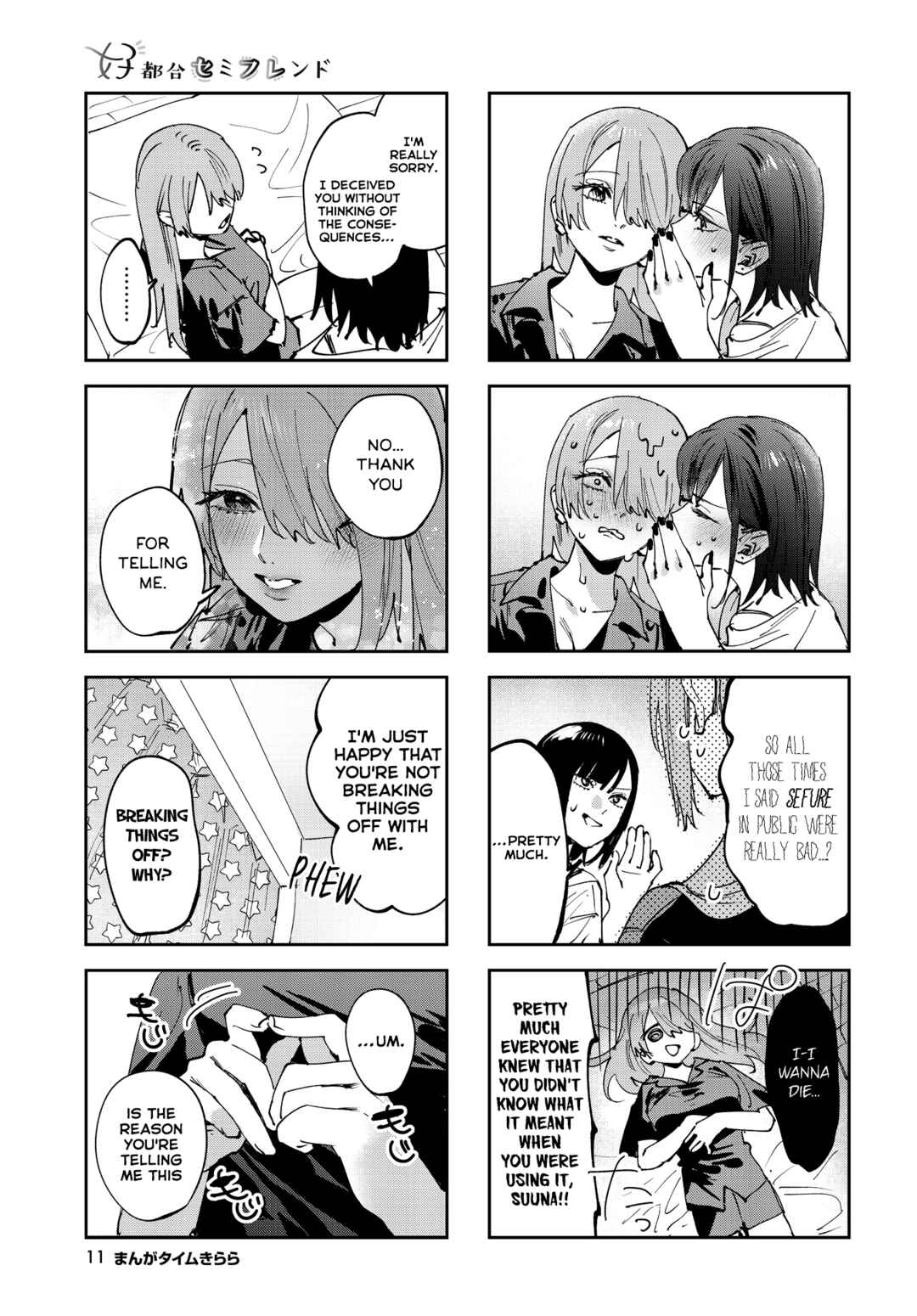 Koutsugou Semi-Friend Chapter 32 - Page 8