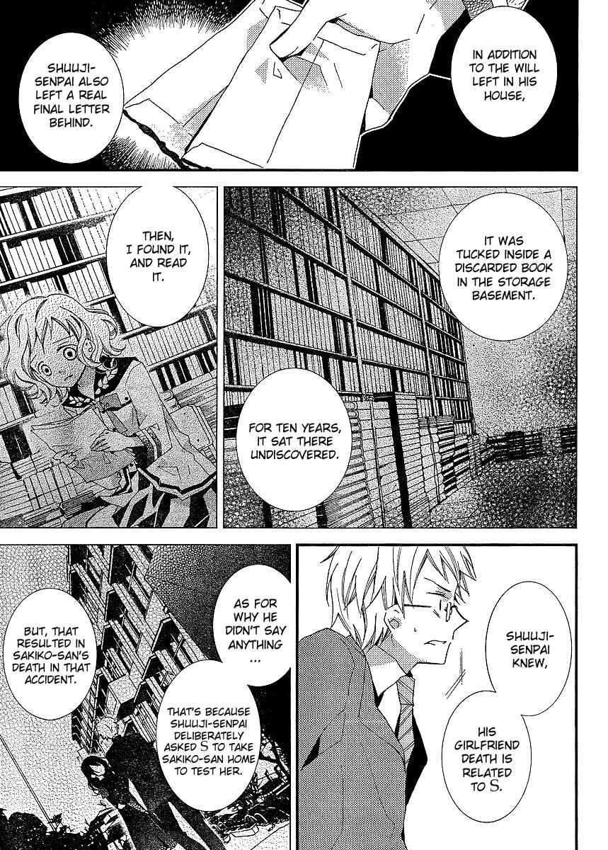 "Bungaku Shoujo" to Shinitagari no Pierrot Chapter 15 - Page 7