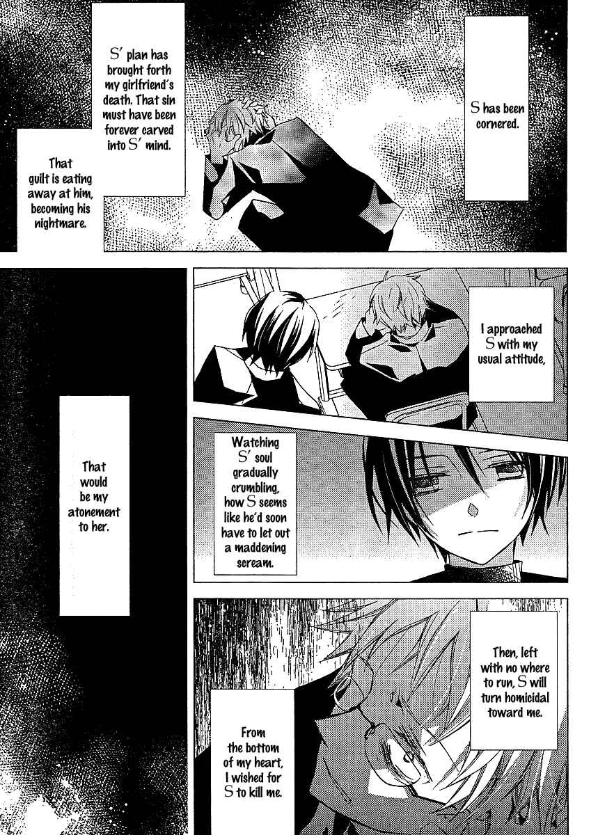 "Bungaku Shoujo" to Shinitagari no Pierrot Chapter 15 - Page 9