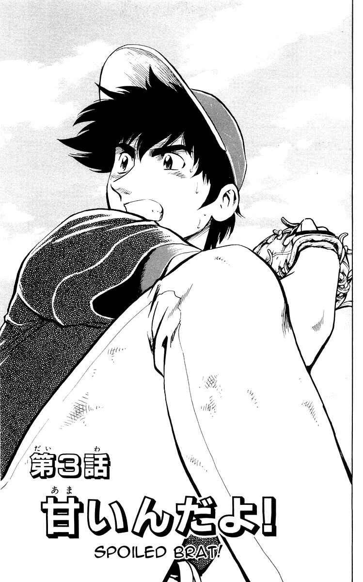 Major Chapter 450 - Page 1
