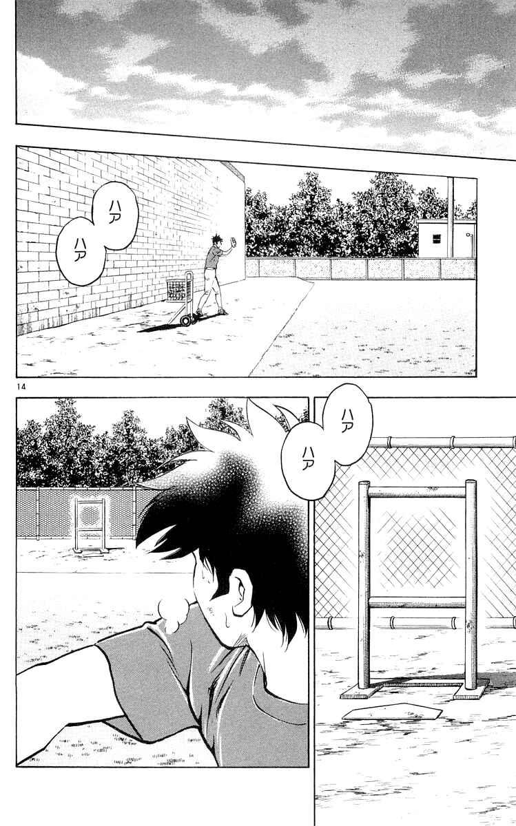 Major Chapter 450 - Page 14