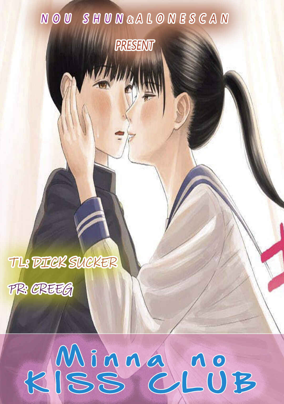Minna no Kiss Club Chapter 1 - Page 44