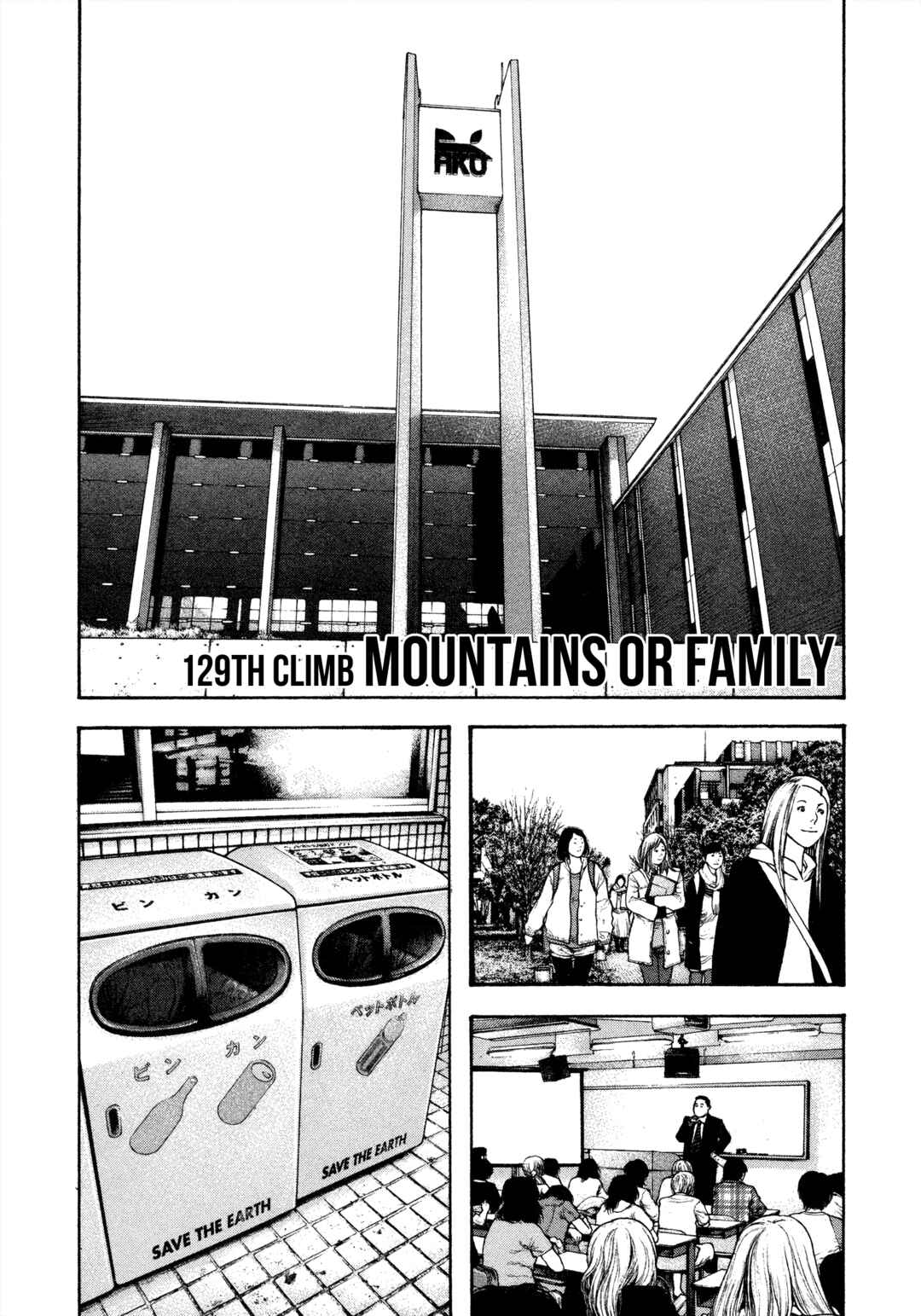 Kokou no Hito Chapter 129 - Page 1