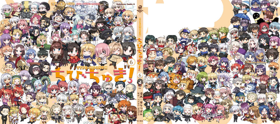 Type-Moon Gakuen - Chibi Chuki! Chapter 45 - Page 1