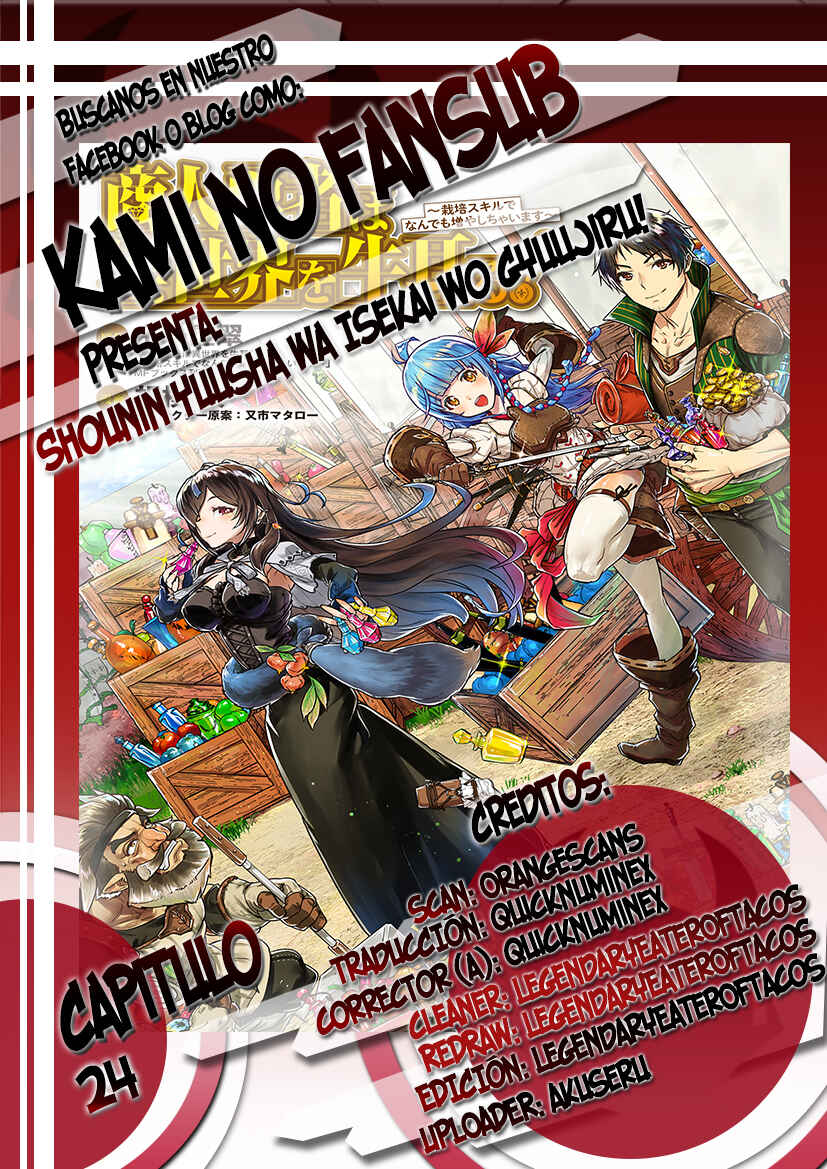 Shounin Yuusha wa Isekai o Gyuujiru!: Saibai Skill de Nandemo Fuyashichaimasu! Chapter 24 - Page 1