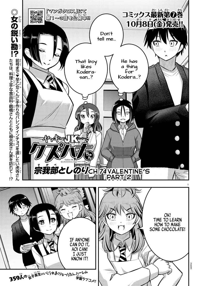 Yankee JK Kuzuhana-chan Chapter 74 - Page 2