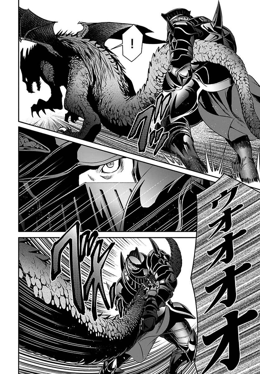 Hachinan tte, Sore wa Nai deshou! Chapter 15 - Page 21