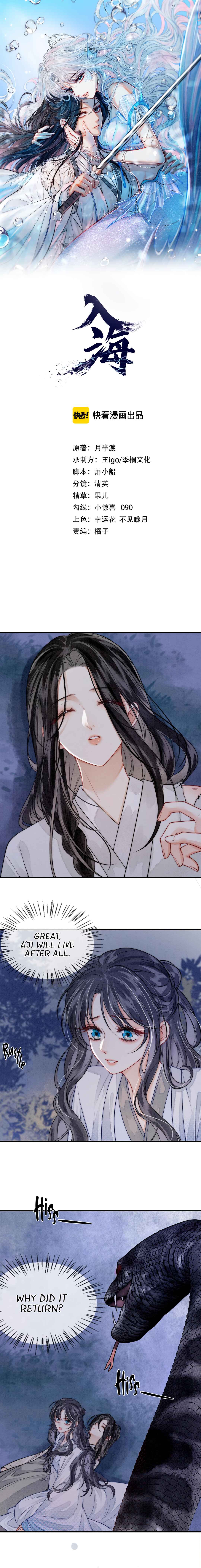 Rù Hǎi Chapter 3 - Page 2