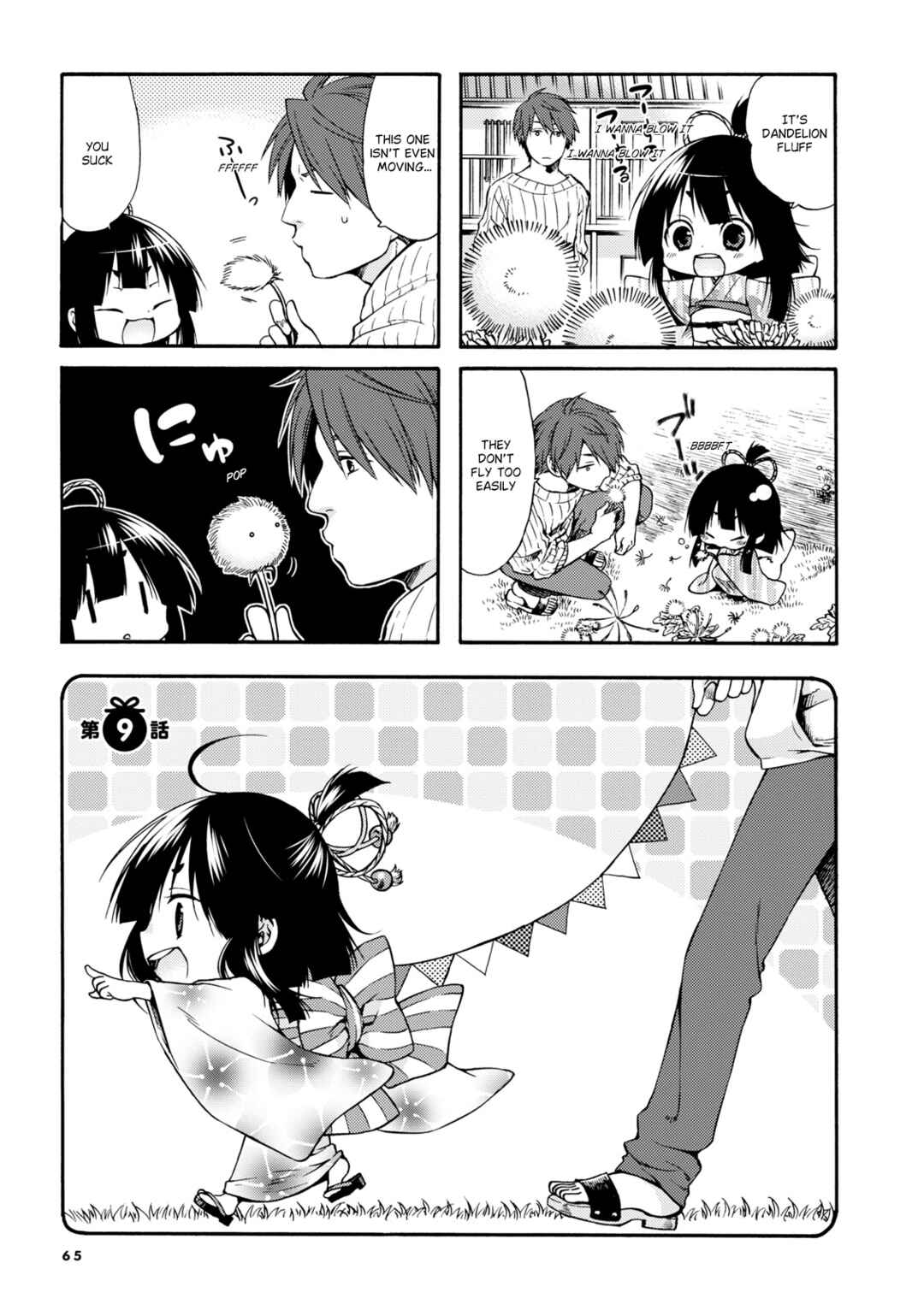 Sono Apato, Zashikiwarashi-Tsuki Bukken ni Tsuki Chapter 9 - Page 2