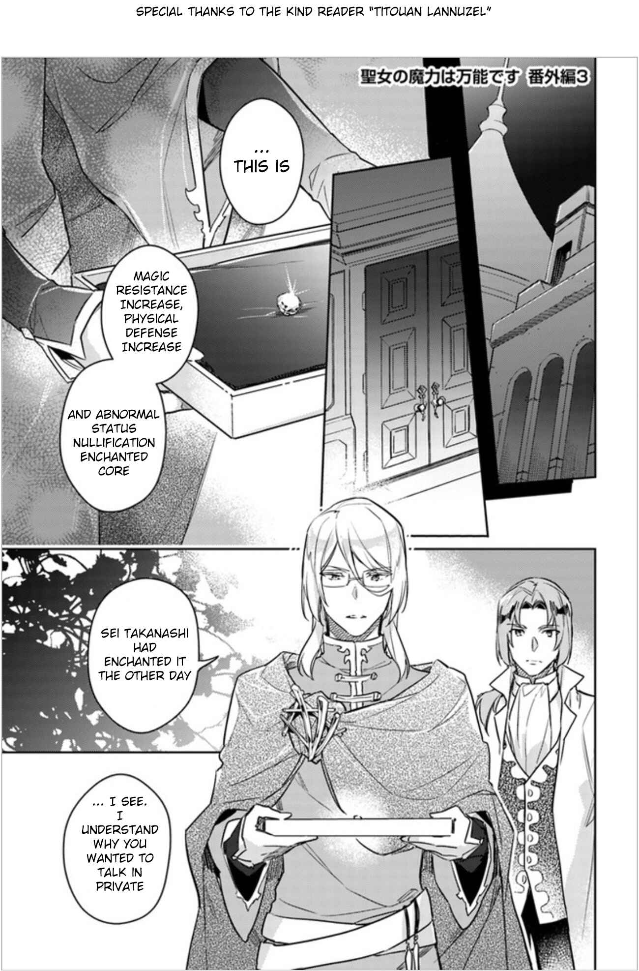 Seijo no Maryoku wa Bannou desu Chapter 8.5 - Page 1