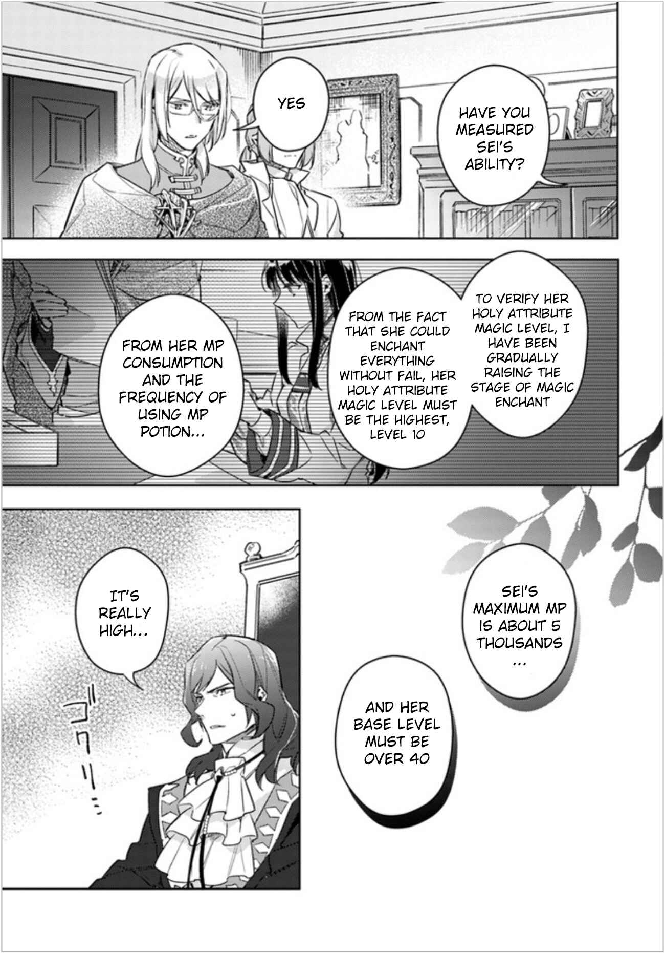 Seijo no Maryoku wa Bannou desu Chapter 8.5 - Page 3