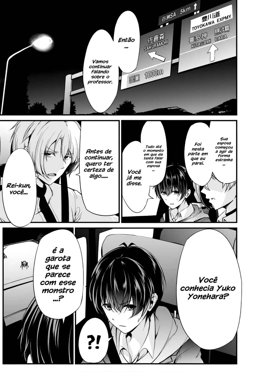 Namae no nai Kaibutsu - Kumo to Shoujo to Ryoki Satsujin Chapter 27 - Page 3